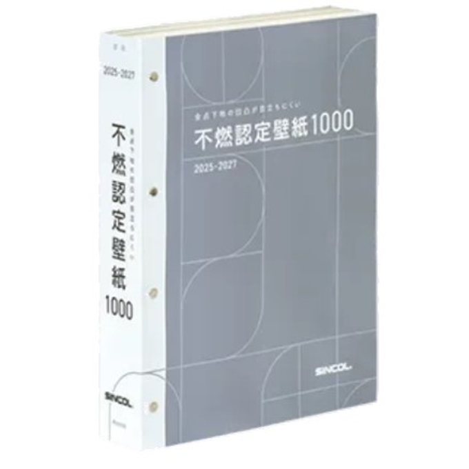 不燃認定壁紙1000
